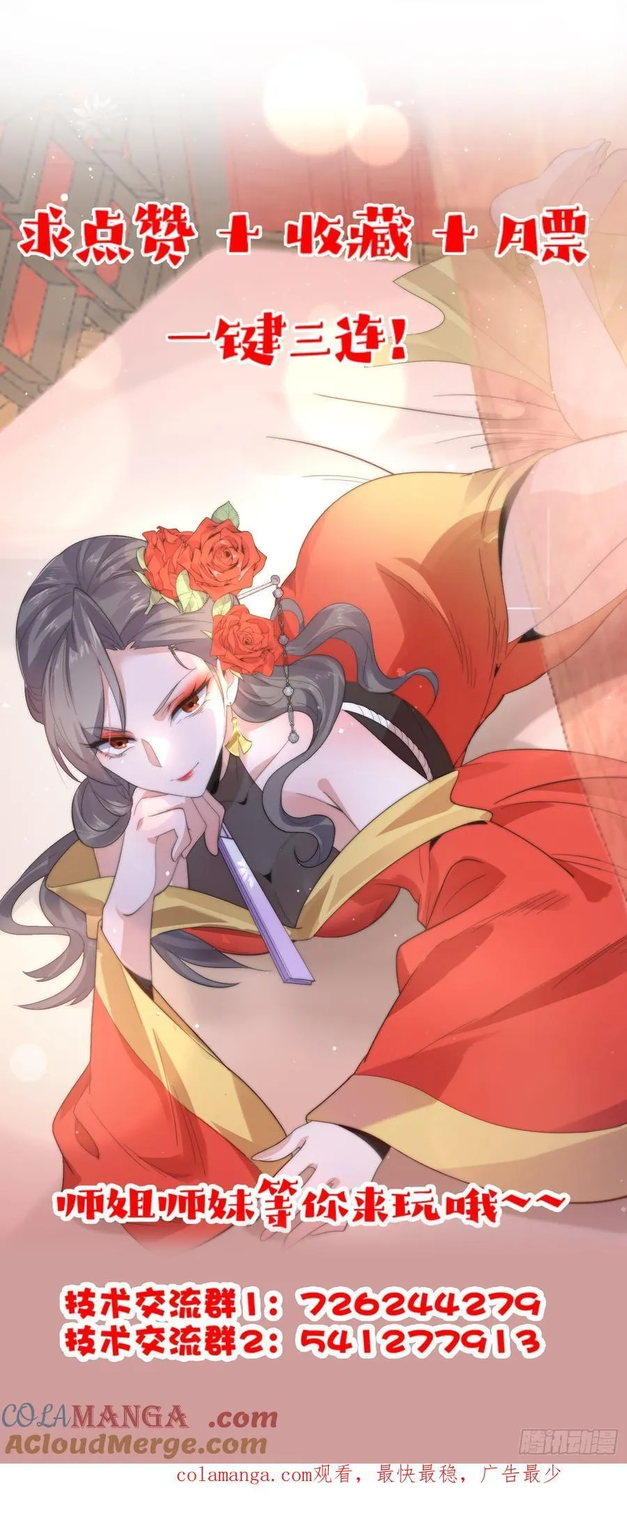 第217话 二徒弟的“问候”！42