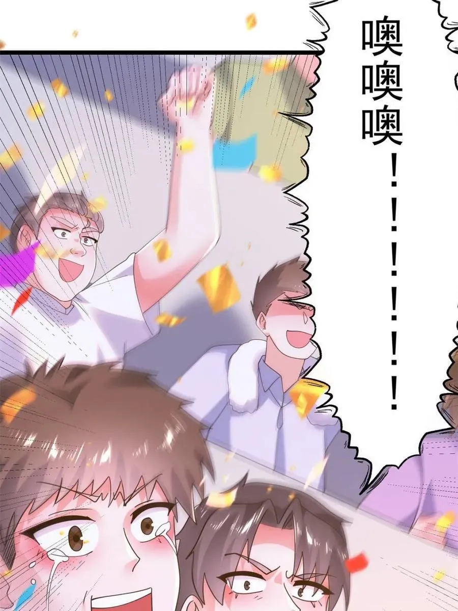第213话 补药啊无澜学妹！！46