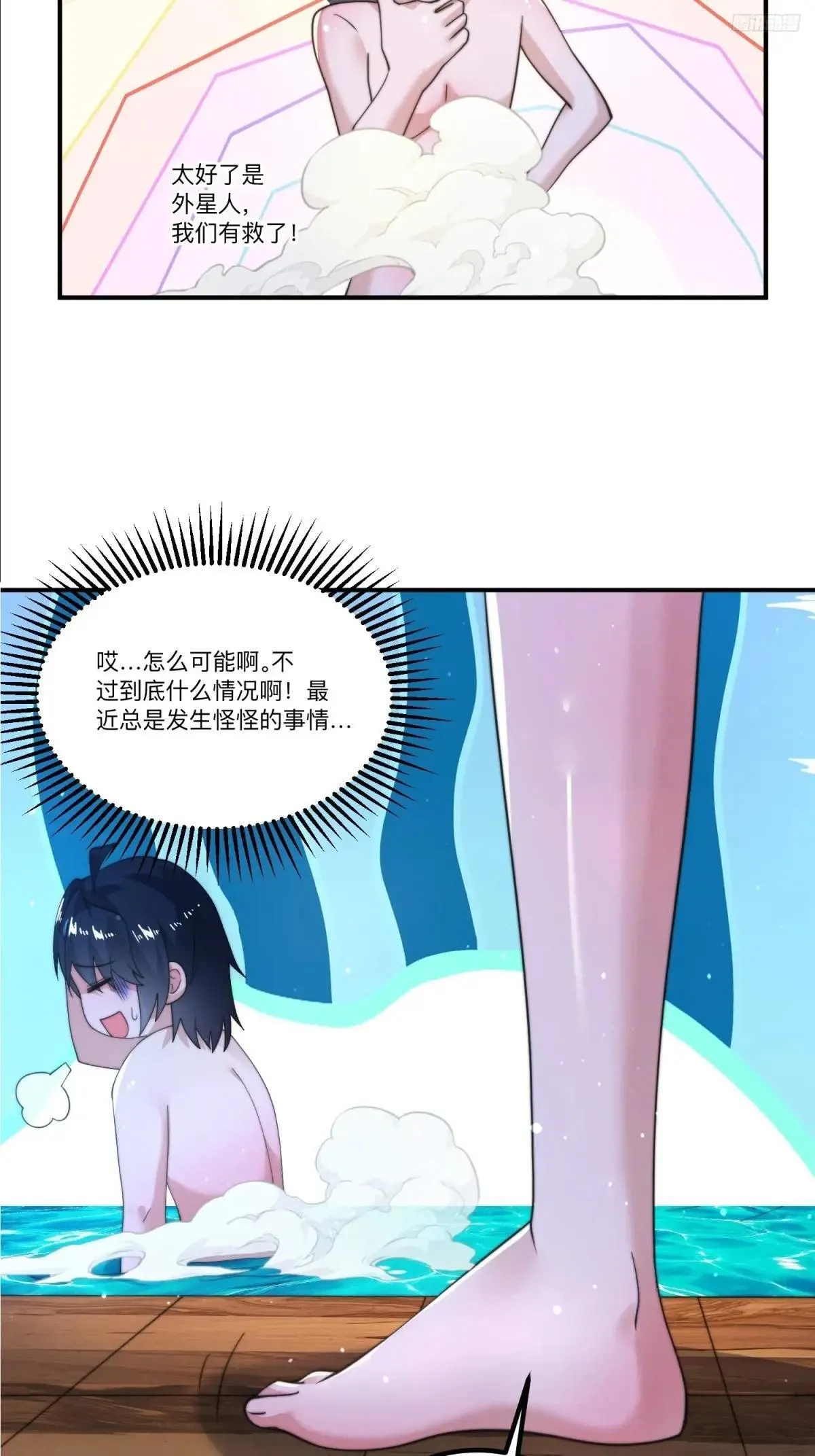 第219话 姐姐我把持不住啊！7