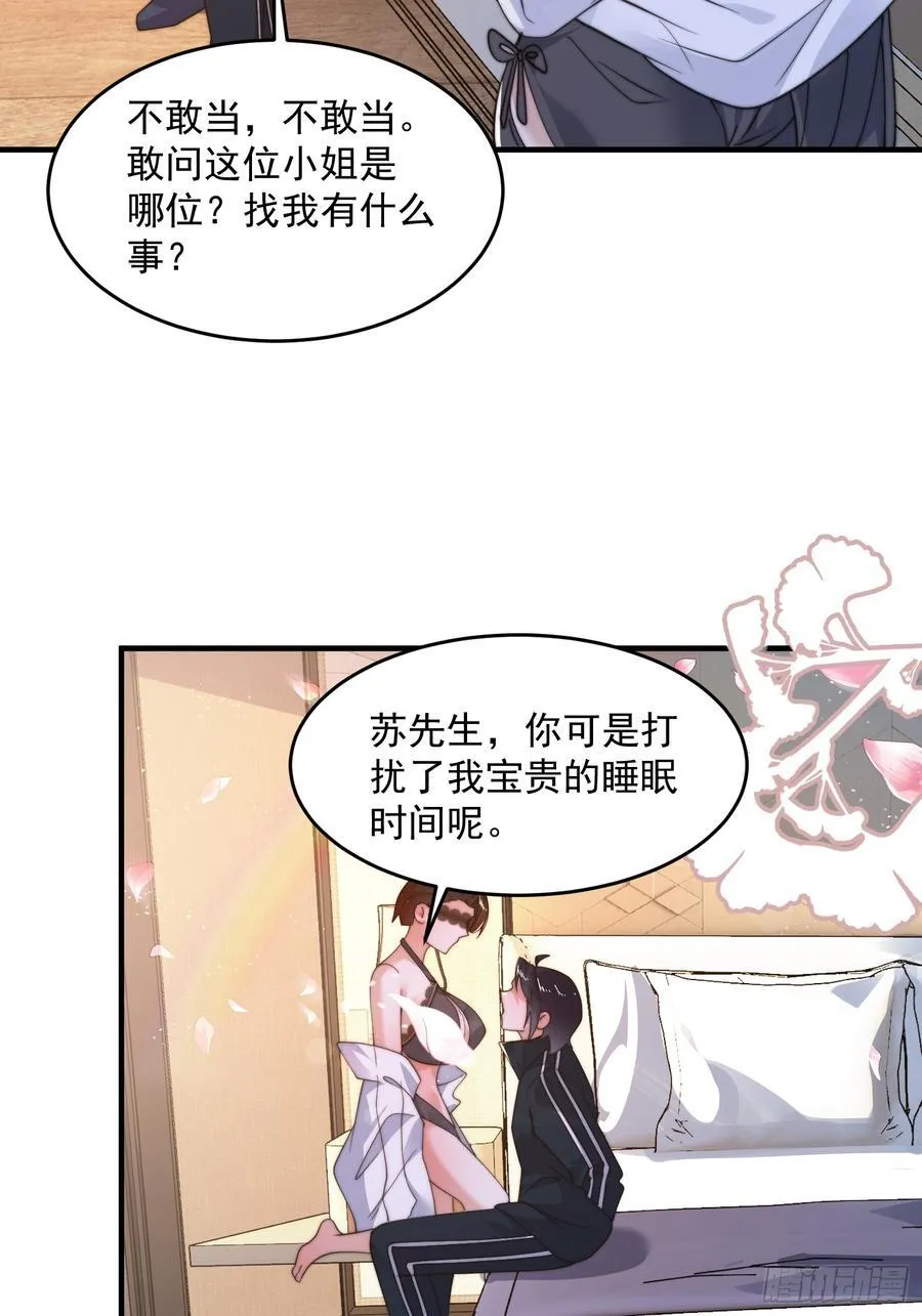 第217话 二徒弟的“问候”！39