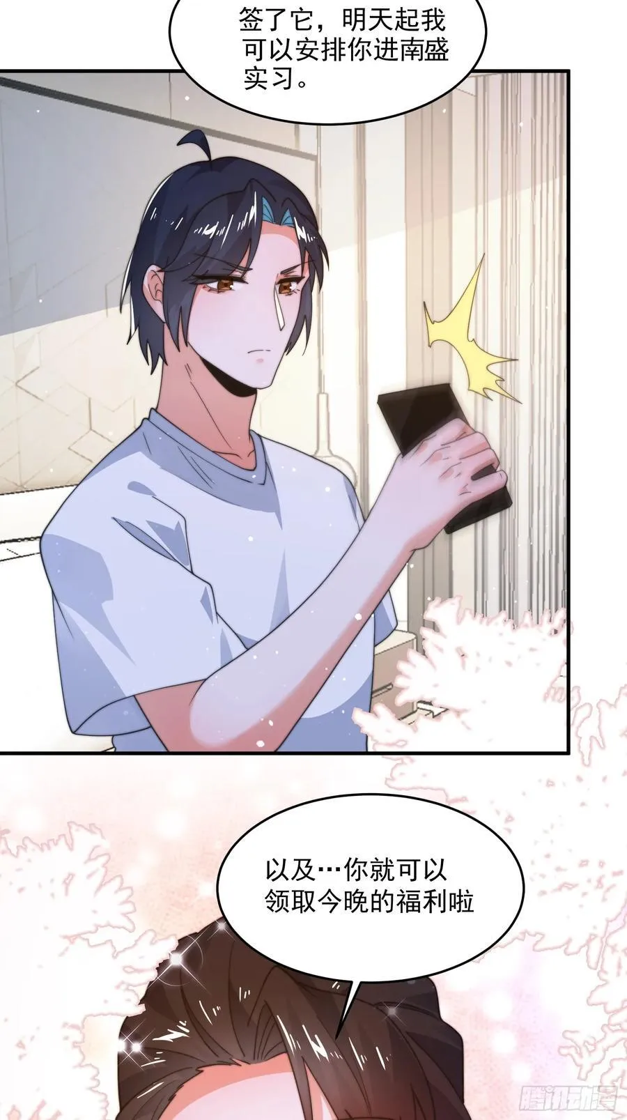 第218话 天降老婆荒妃！！15