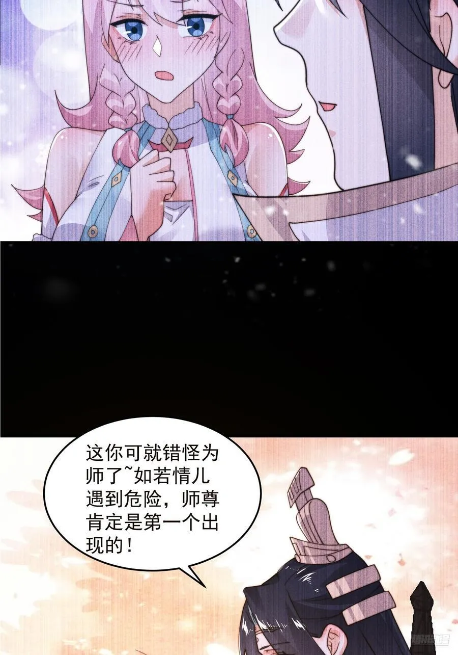 第217话 二徒弟的“问候”！5