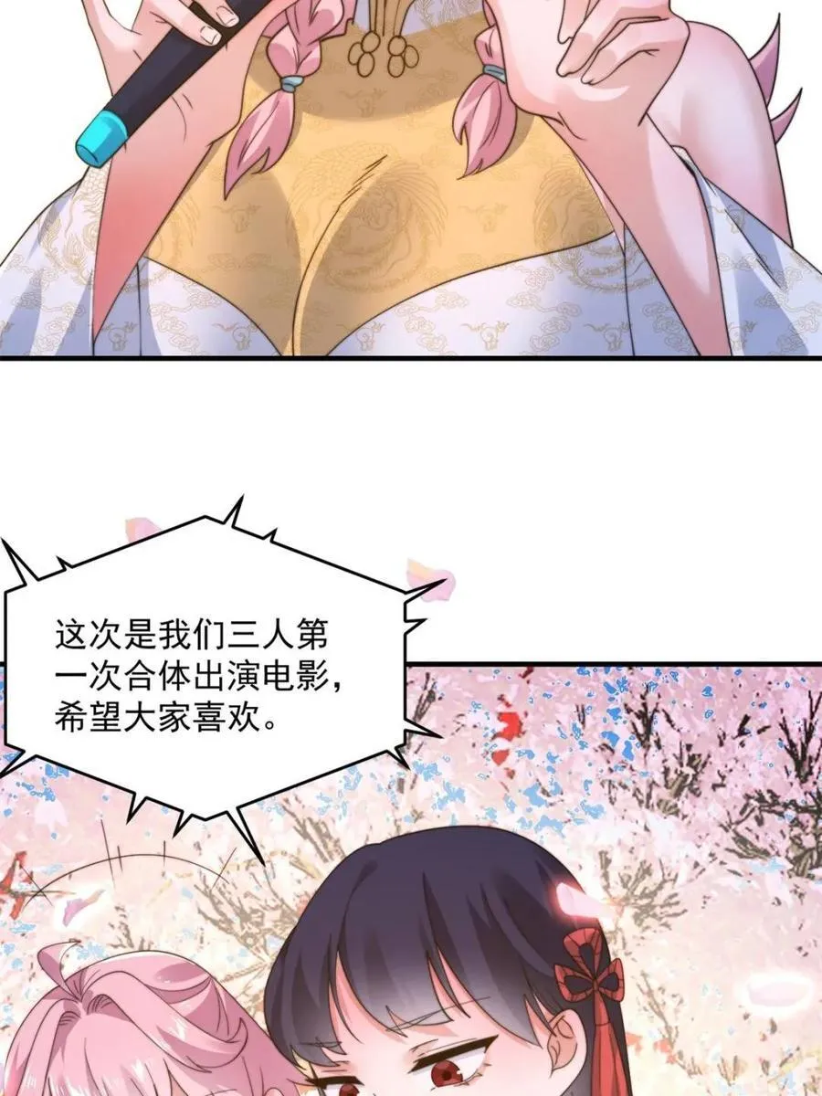 第214话 有救了，是徒弟弟！8
