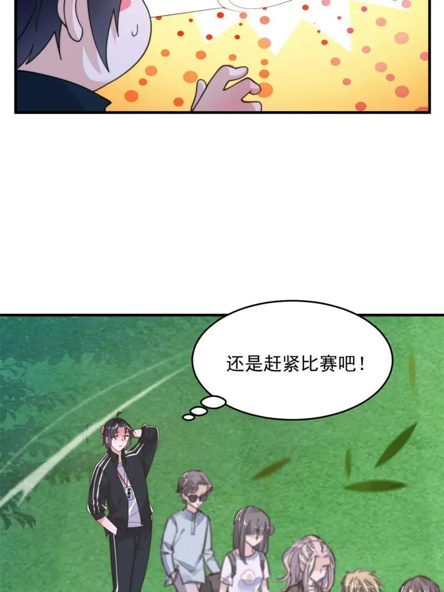 第214话 有救了，是徒弟弟！35