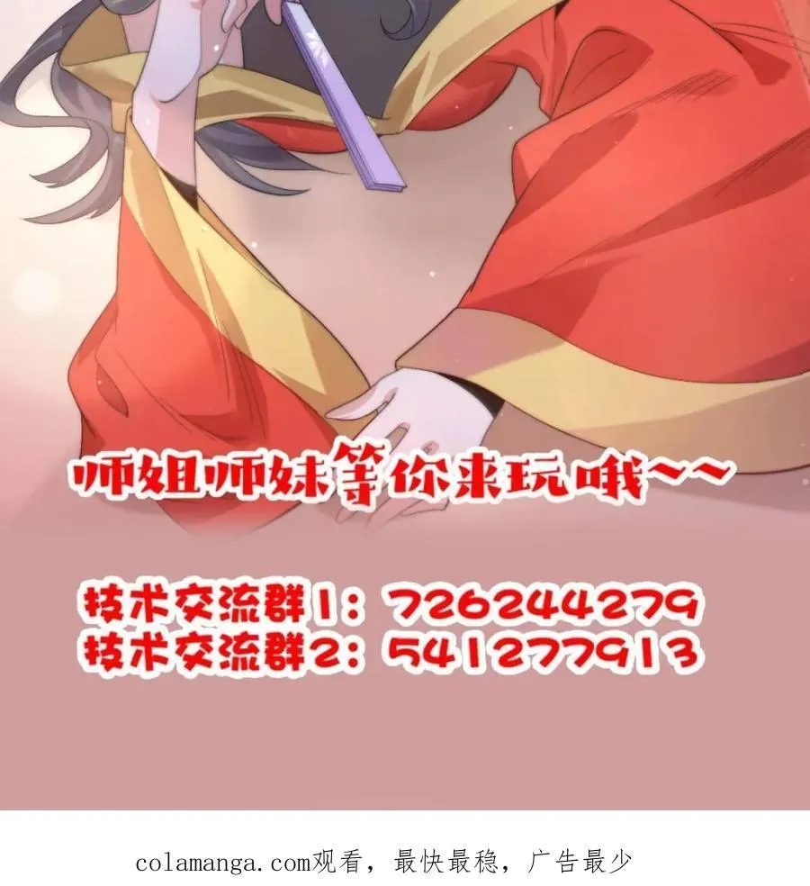 第214话 有救了，是徒弟弟！53