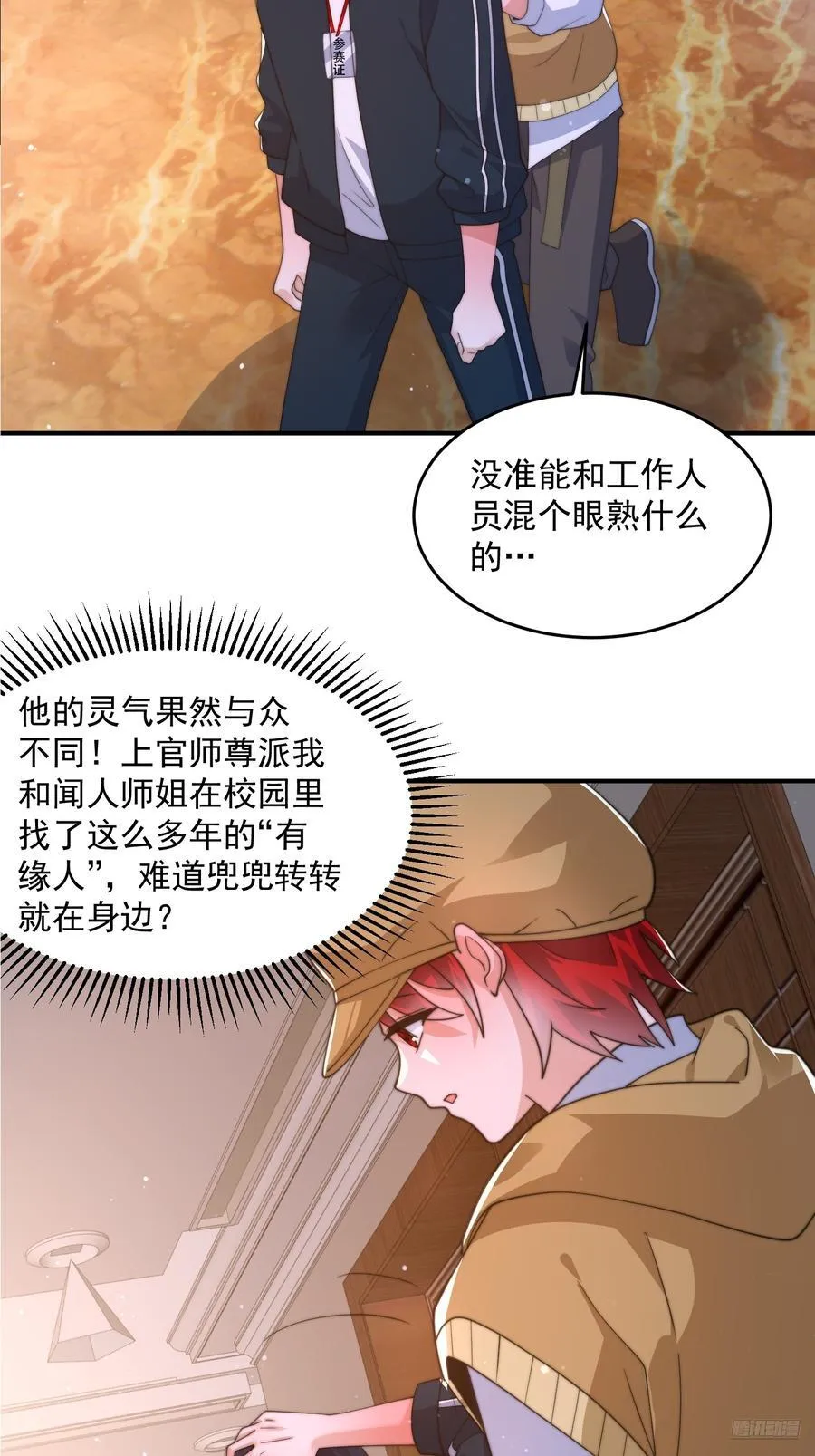 第216话 再一次大徒弟被强X5