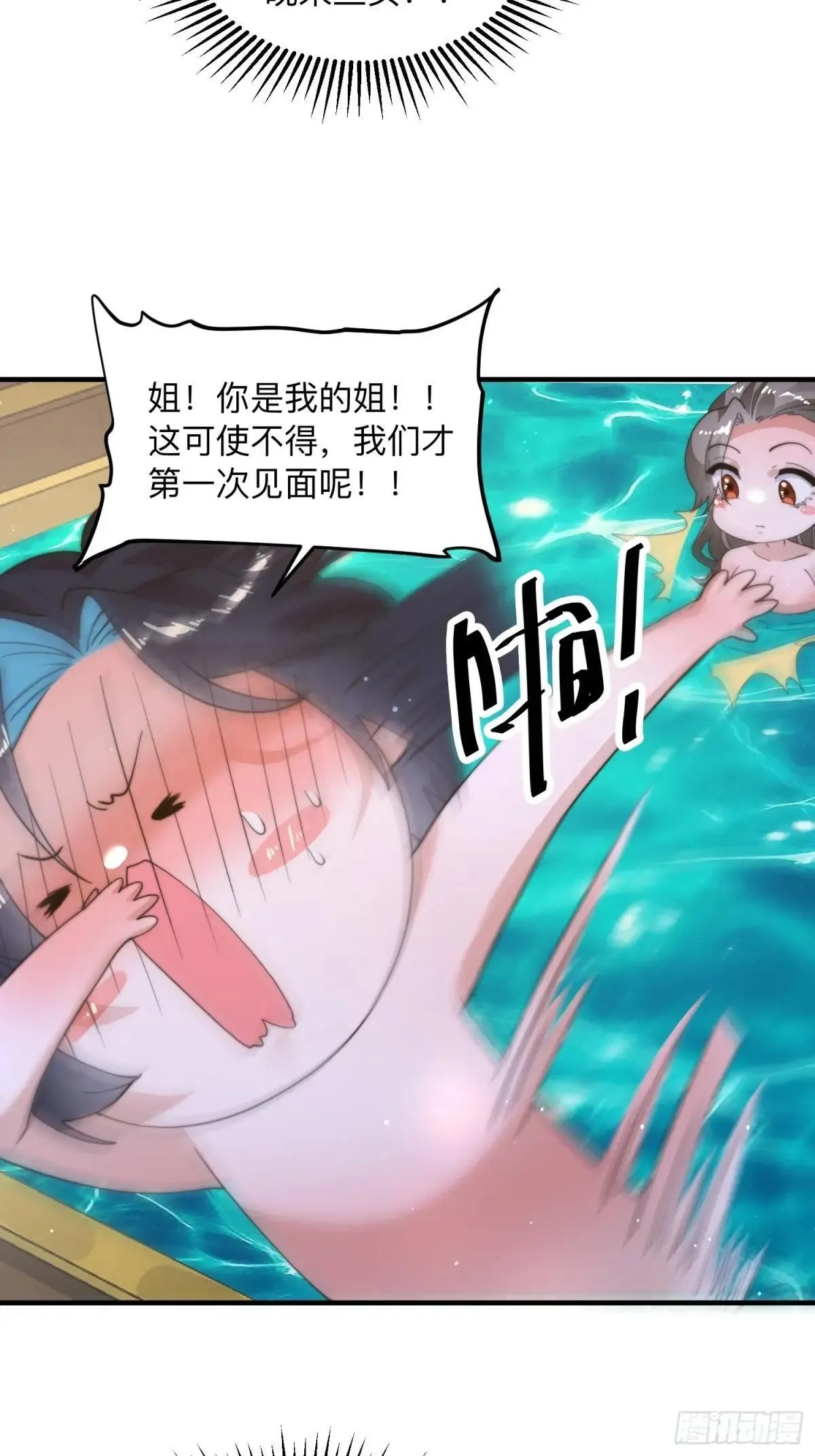 第219话 姐姐我把持不住啊！17