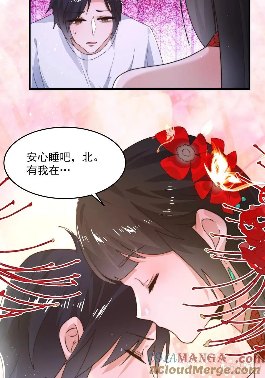 第218话 天降老婆荒妃！！36