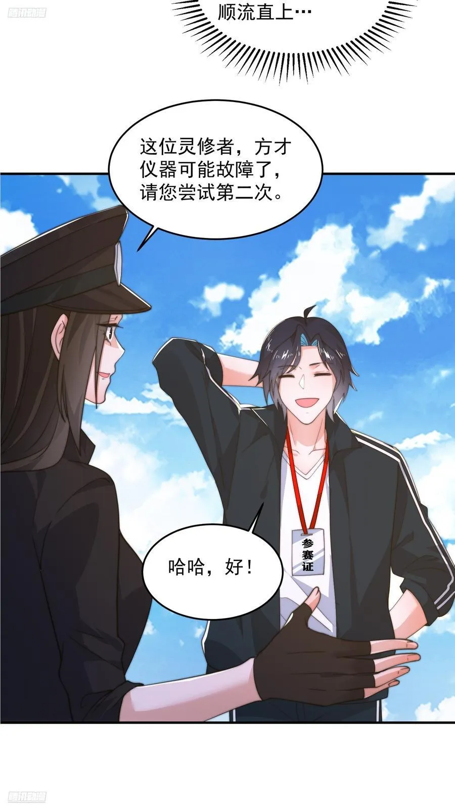 第215话 甲一你又搞我！！3