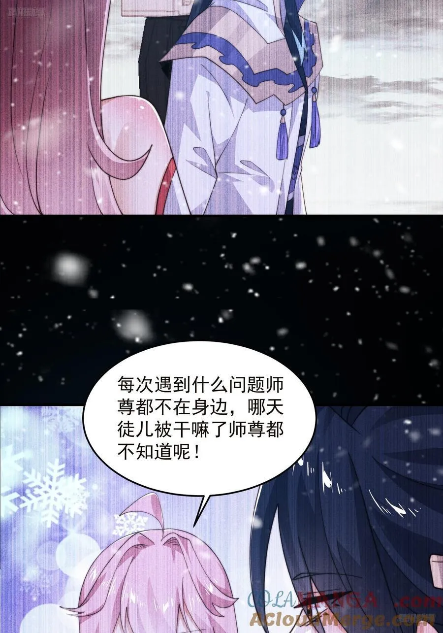 第217话 二徒弟的“问候”！4
