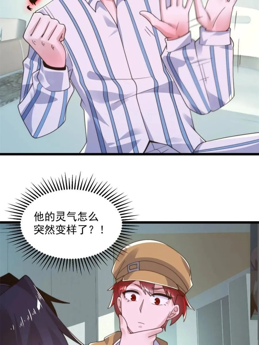 第213话 补药啊无澜学妹！！35