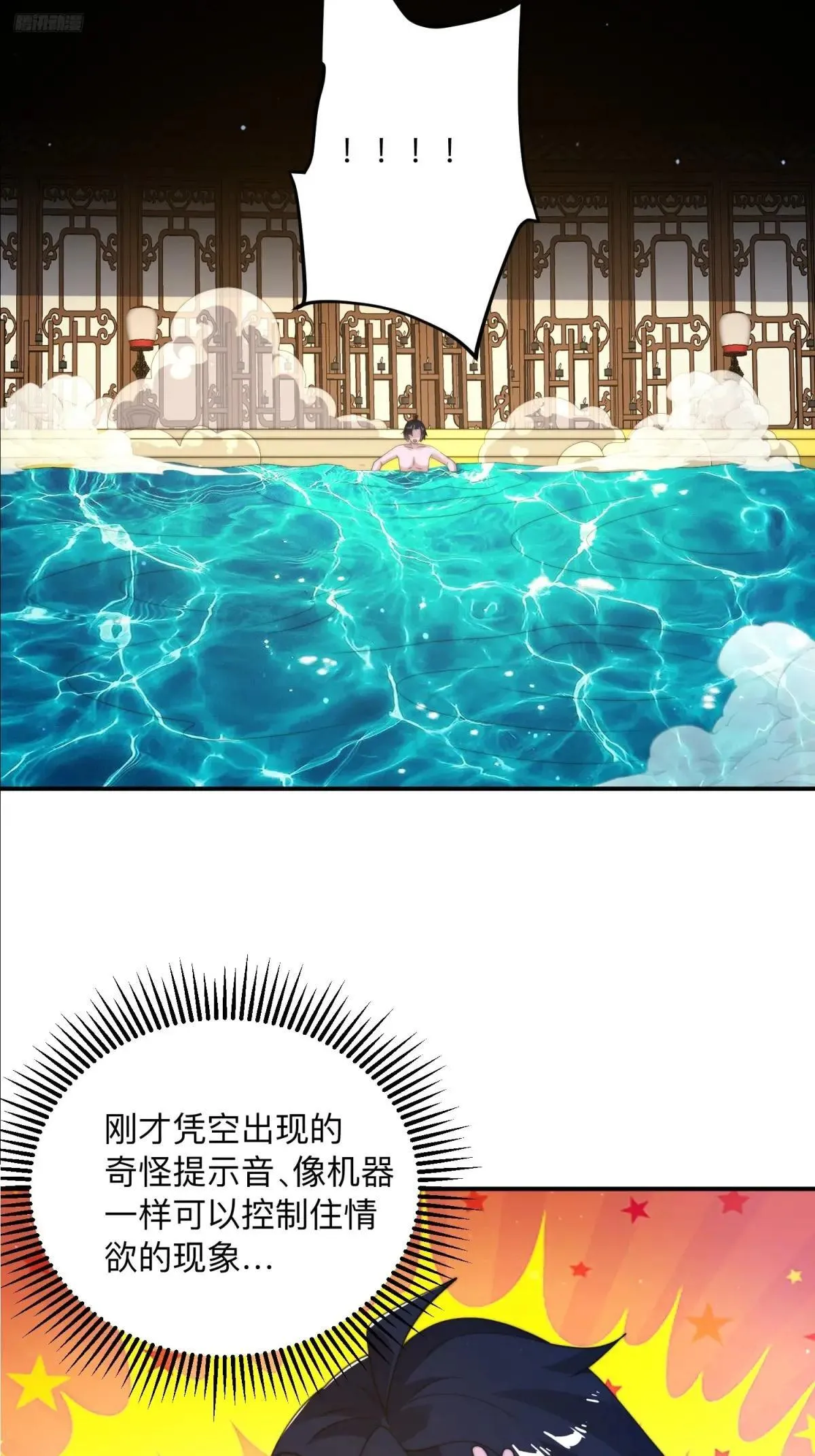第219话 姐姐我把持不住啊！4