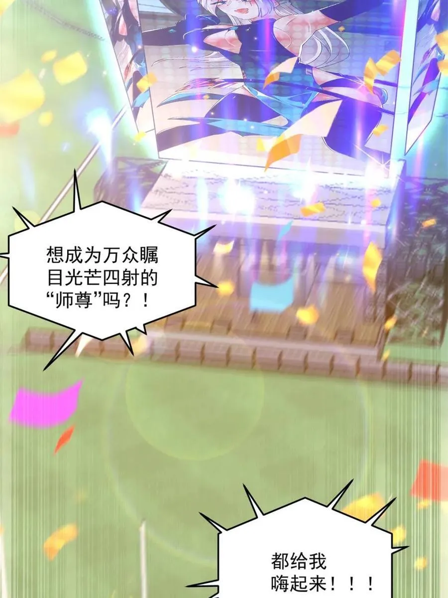 第213话 补药啊无澜学妹！！44