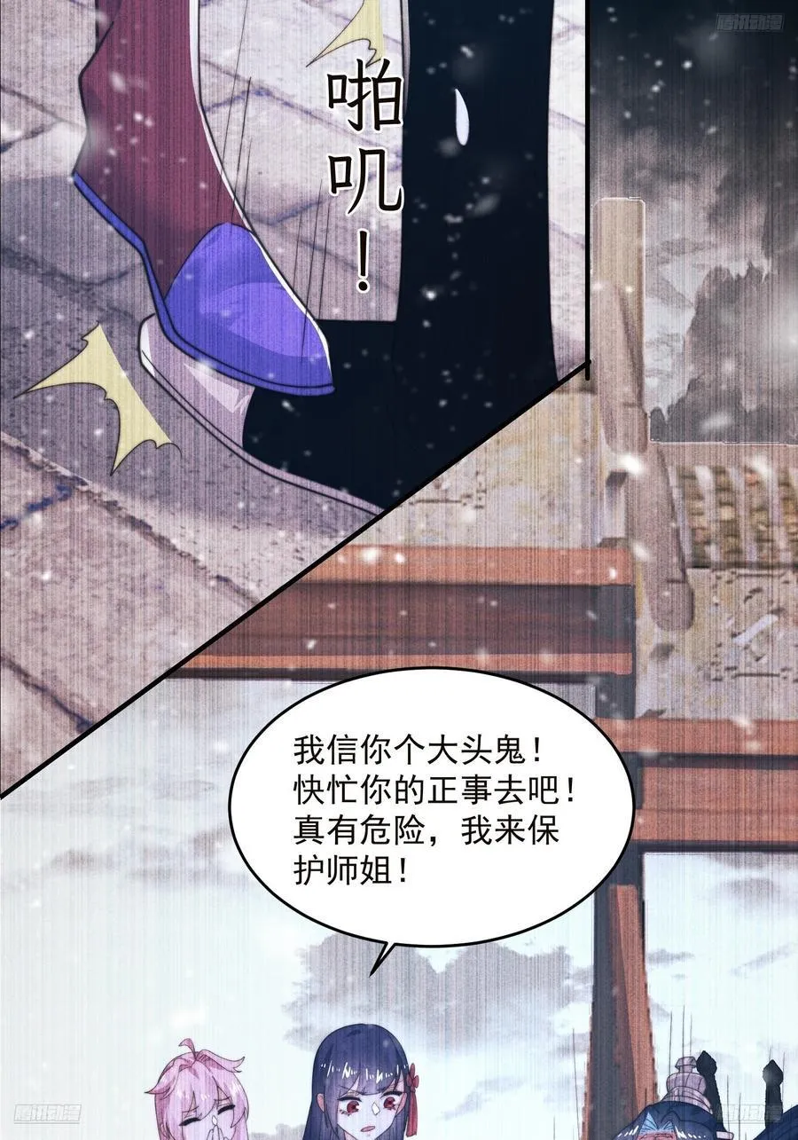 第217话 二徒弟的“问候”！7