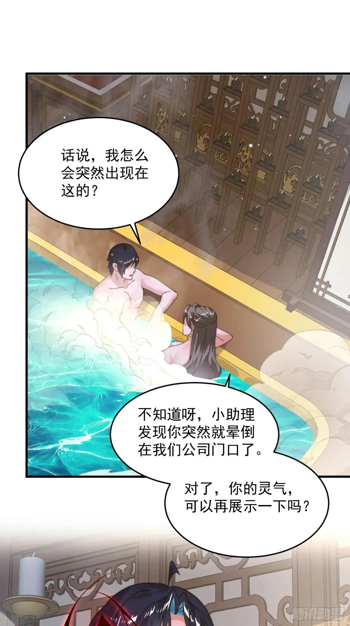 第219话 姐姐我把持不住啊！24