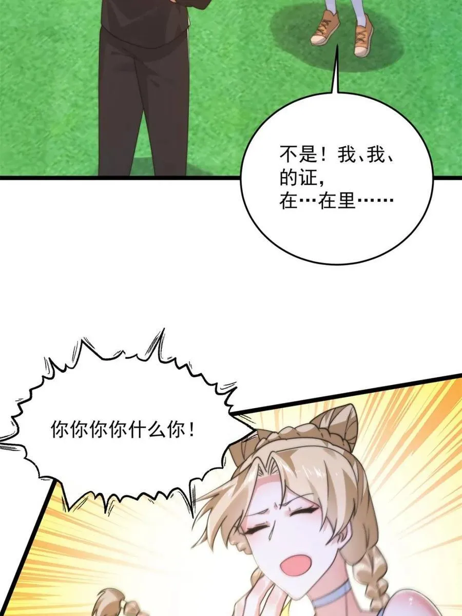 第214话 有救了，是徒弟弟！19