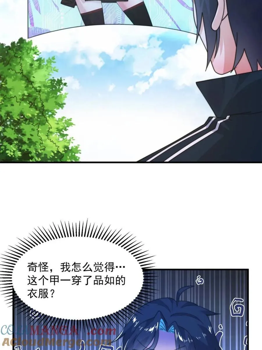 第214话 有救了，是徒弟弟！15