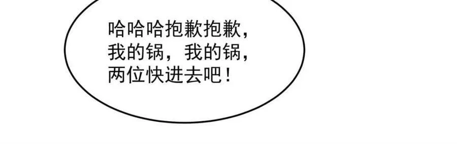 第214话 有救了，是徒弟弟！31