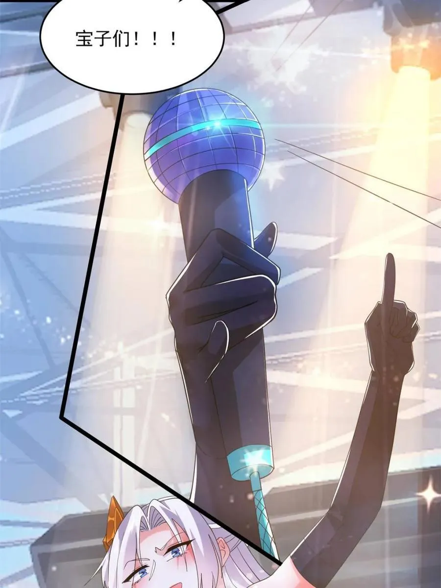 第213话 补药啊无澜学妹！！41
