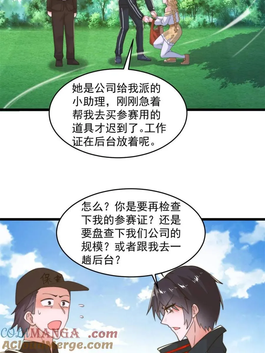 第214话 有救了，是徒弟弟！27