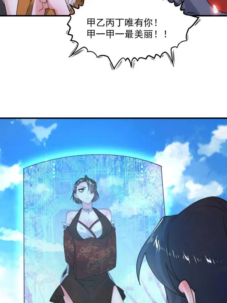 第214话 有救了，是徒弟弟！14
