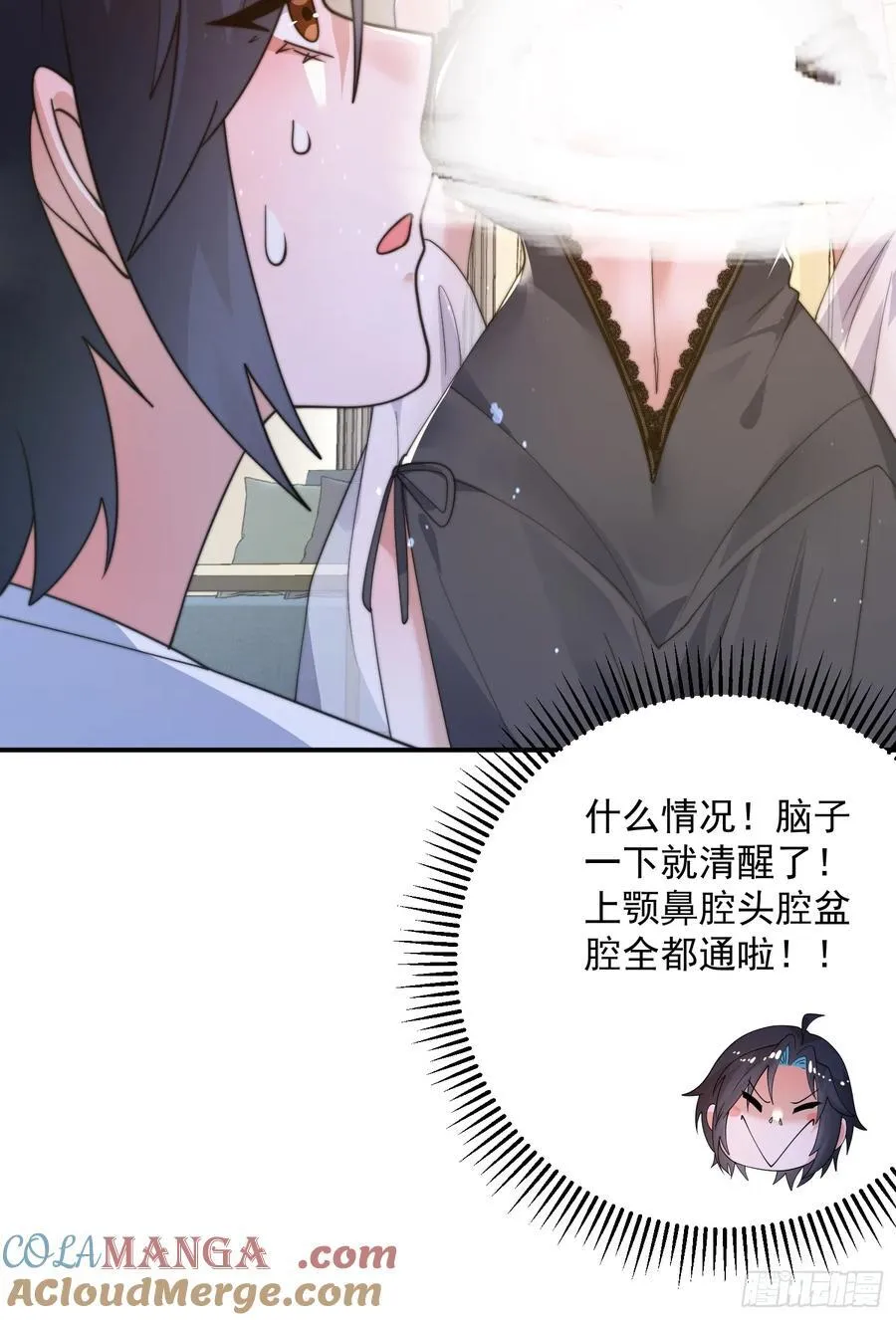 第218话 天降老婆荒妃！！12