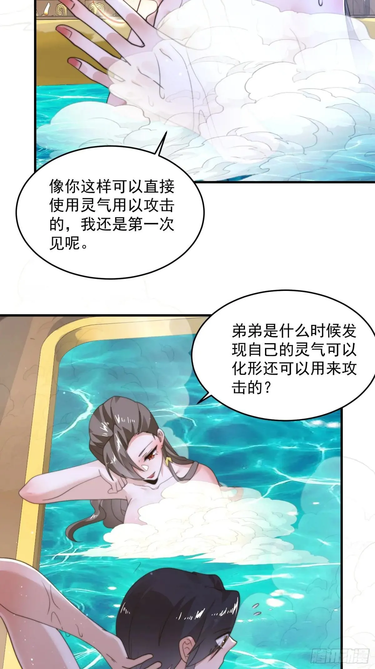第219话 姐姐我把持不住啊！27