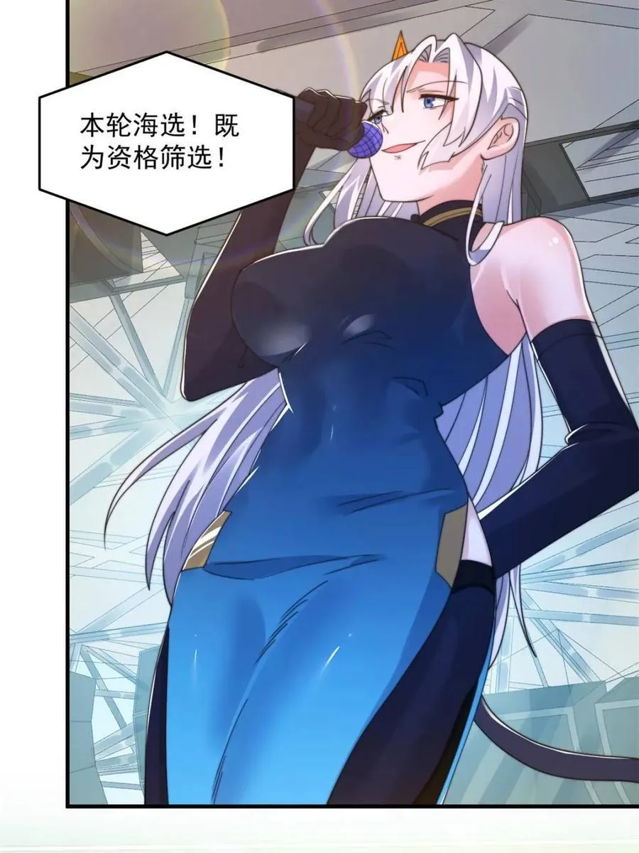 第214话 有救了，是徒弟弟！37