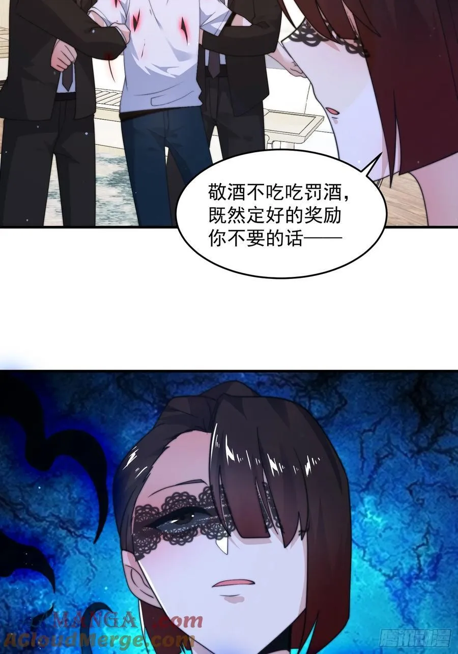 第218话 天降老婆荒妃！！28