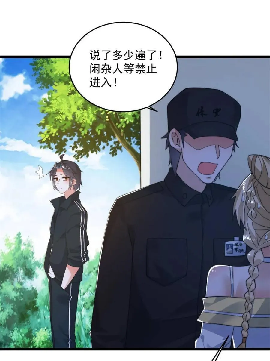 第214话 有救了，是徒弟弟！17