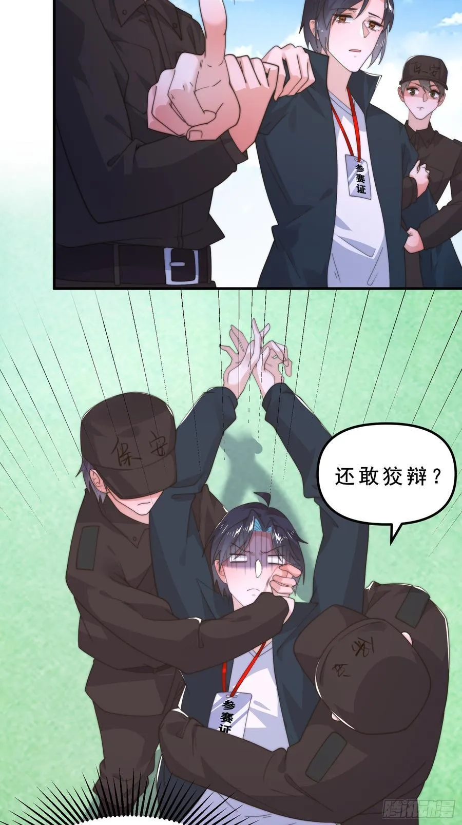 第215话 甲一你又搞我！！15
