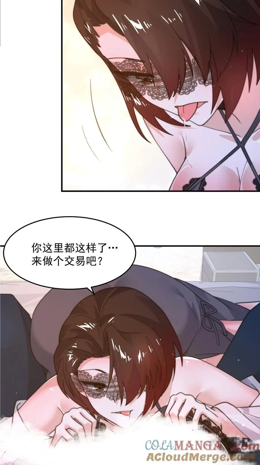 第218话 天降老婆荒妃！！6