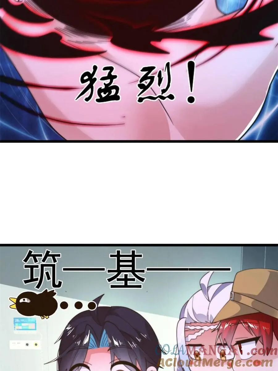 第213话 补药啊无澜学妹！！33