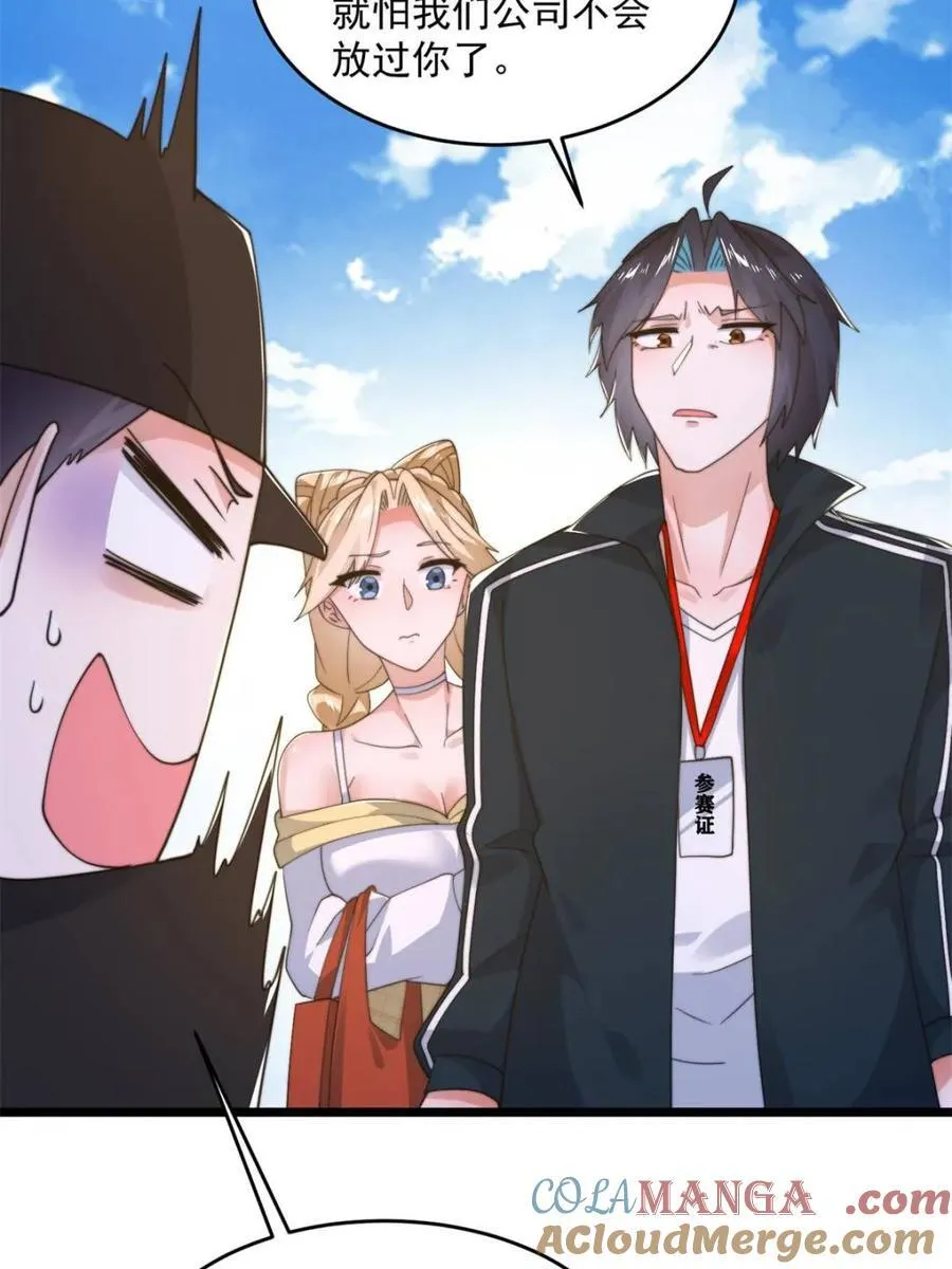 第214话 有救了，是徒弟弟！30