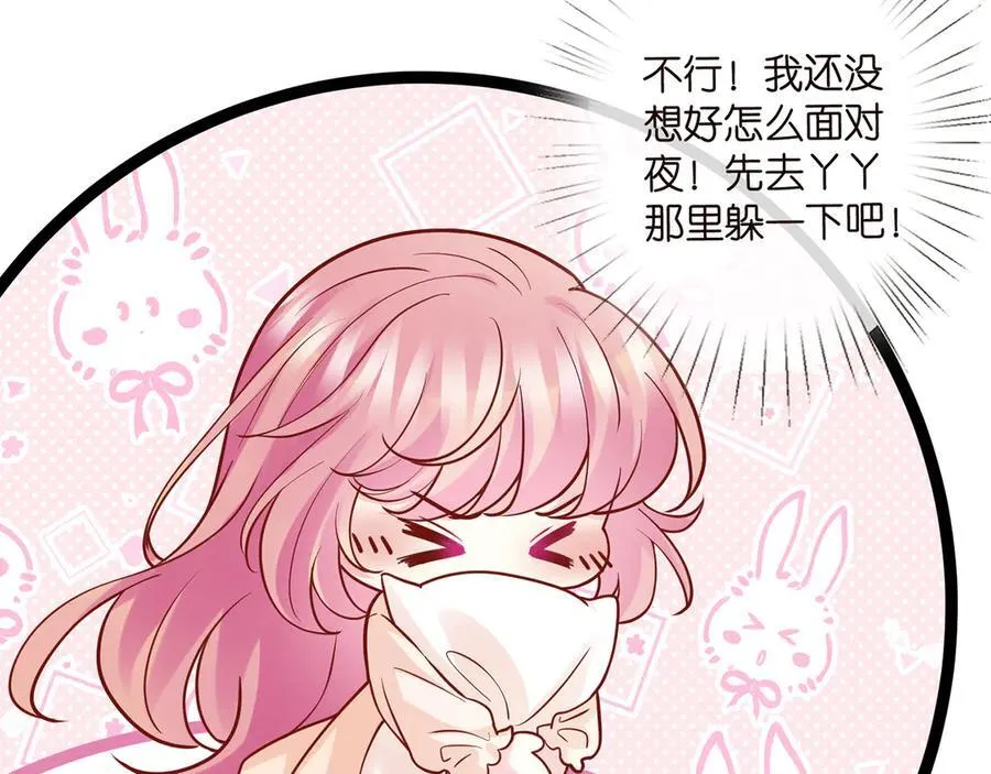 第525话 我那么大一个老婆呢86