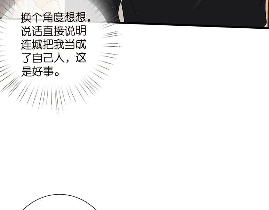 第525话 我那么大一个老婆呢57