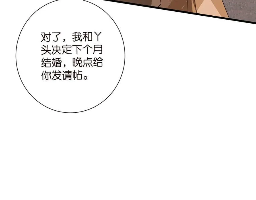 第525话 我那么大一个老婆呢22