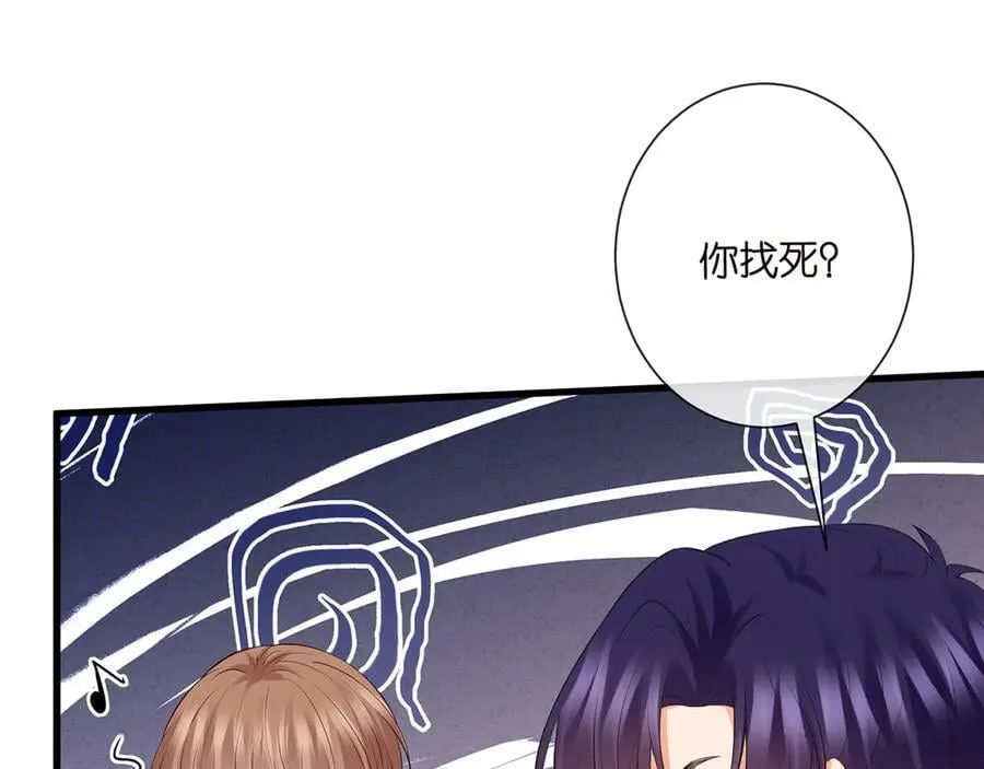 第525话 我那么大一个老婆呢91