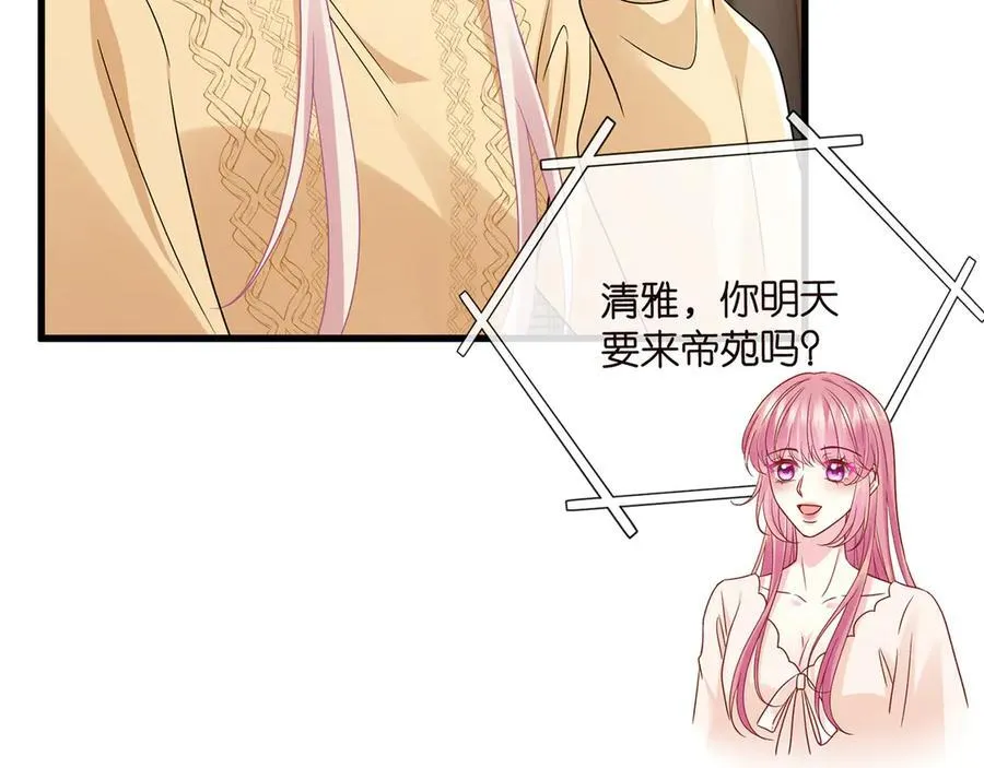 第525话 我那么大一个老婆呢75