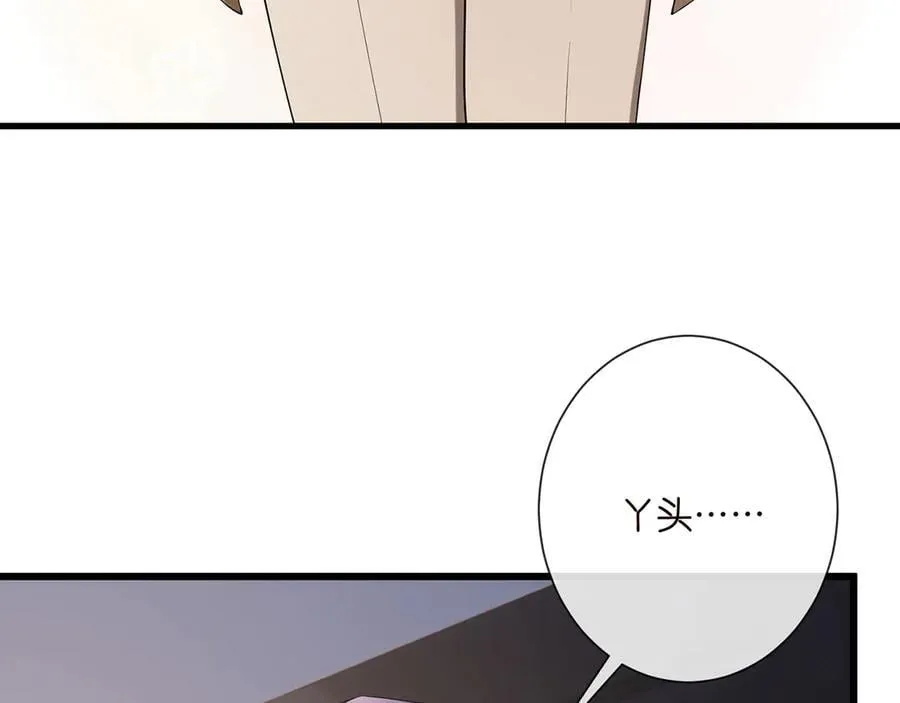 第525话 我那么大一个老婆呢99