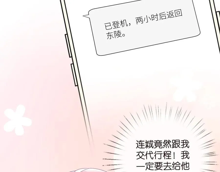 第524话 突然雄竞起来了19
