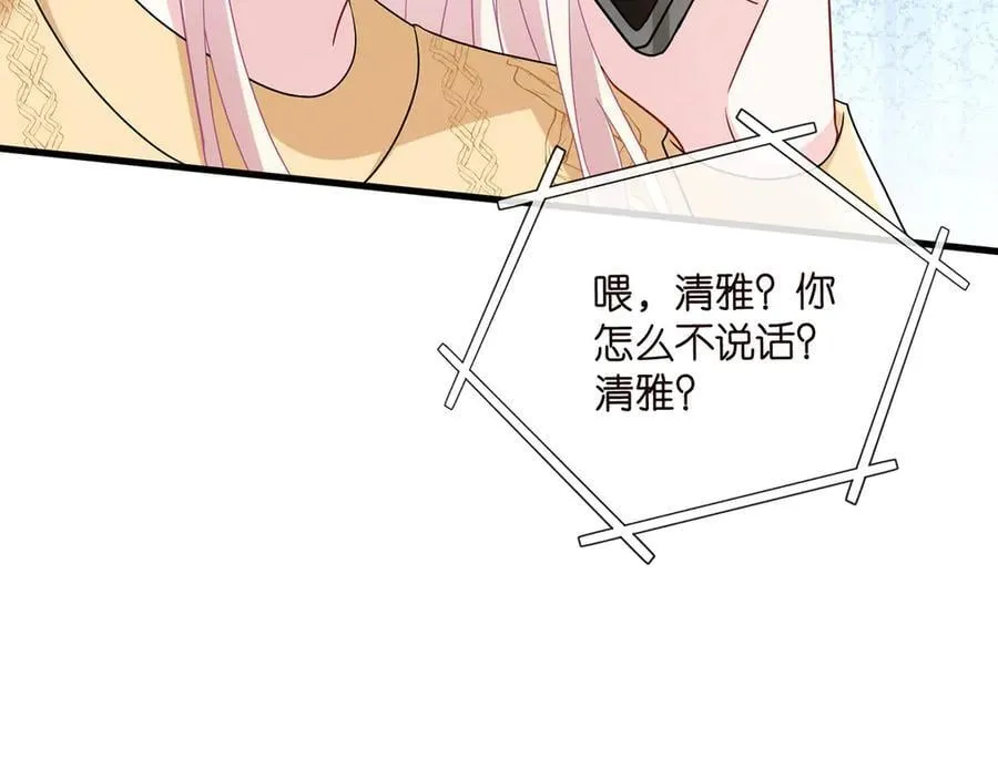 第525话 我那么大一个老婆呢78