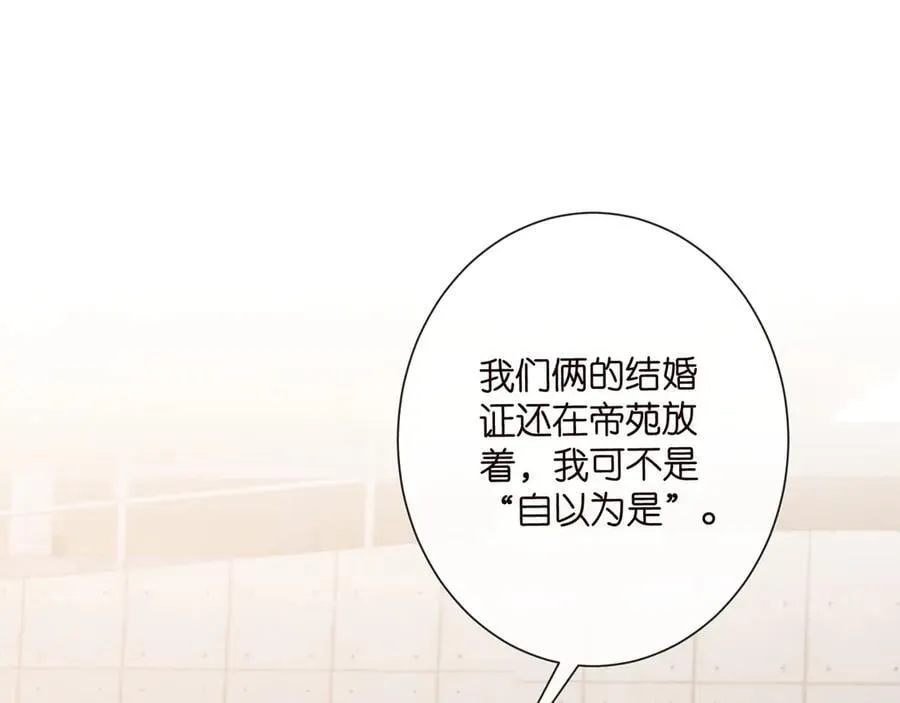 第525话 我那么大一个老婆呢19