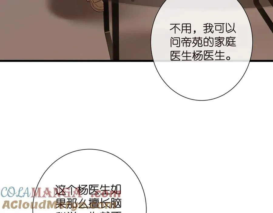 第525话 我那么大一个老婆呢60