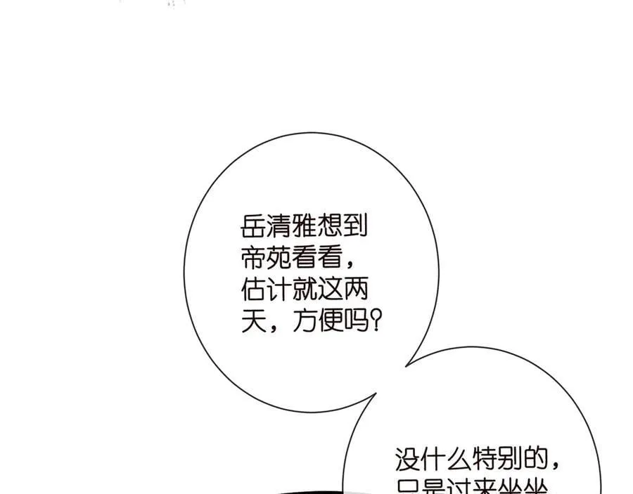 第525话 我那么大一个老婆呢70