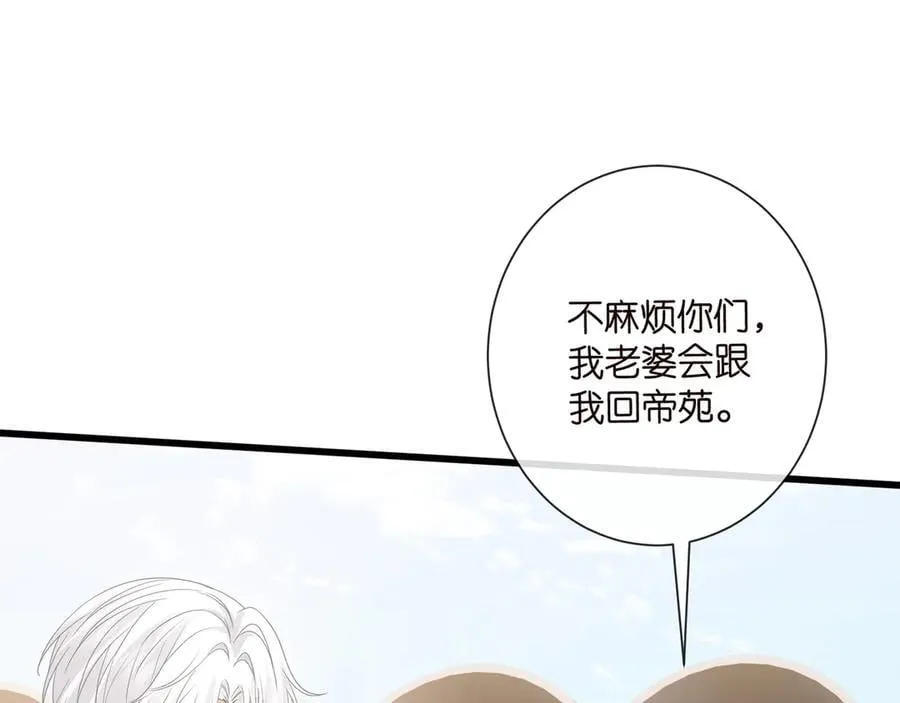 第525话 我那么大一个老婆呢11