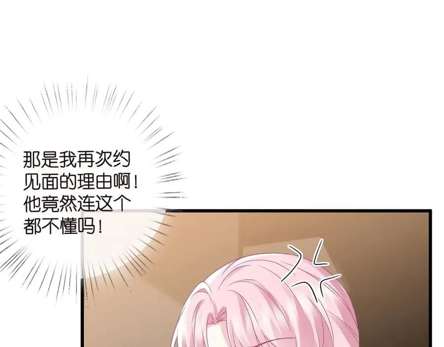 第525话 我那么大一个老婆呢53