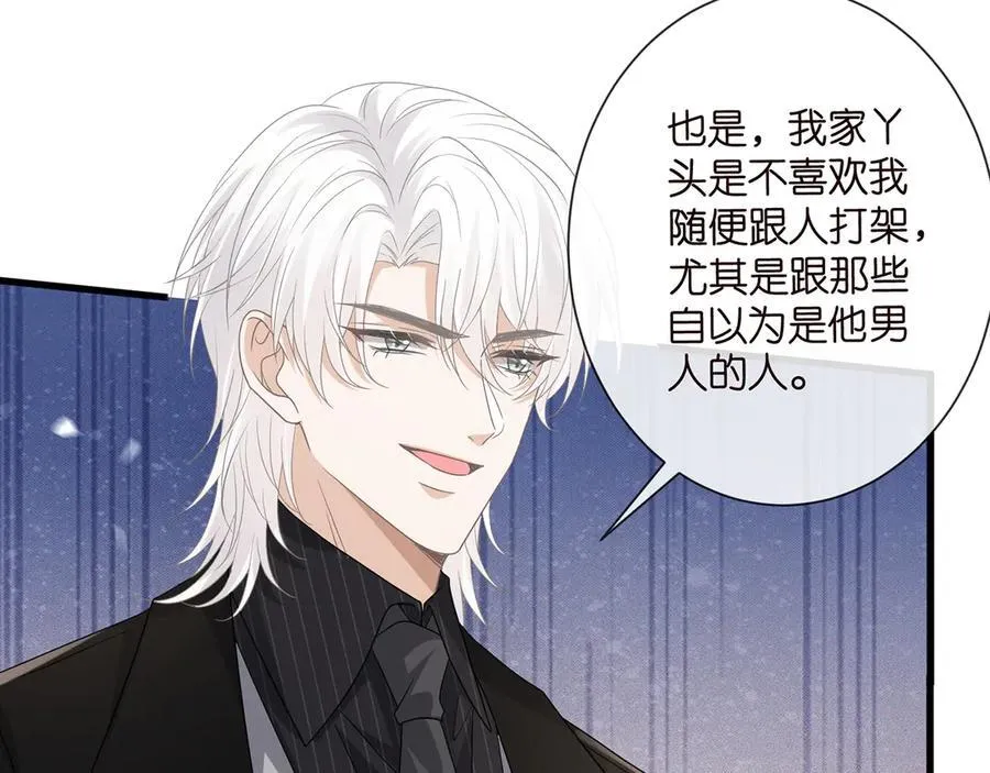 第525话 我那么大一个老婆呢17
