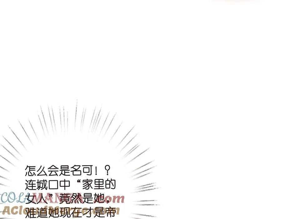 第525话 我那么大一个老婆呢76