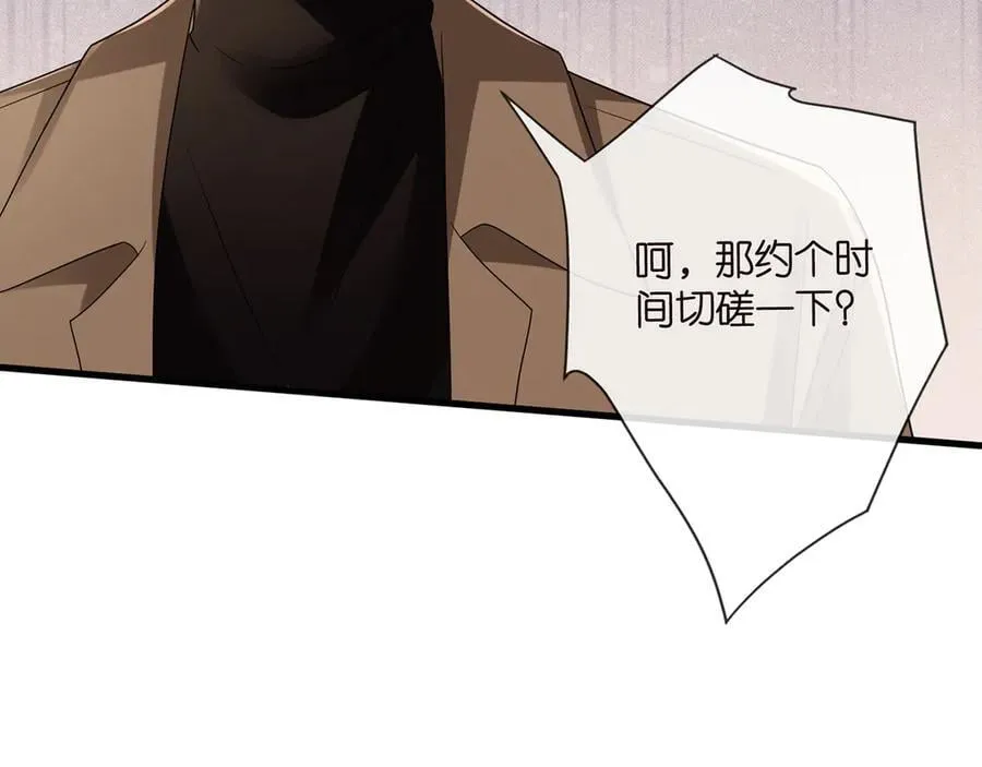 第524话 突然雄竞起来了98